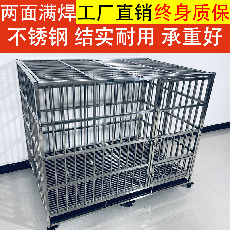 Stainless steel dog cage large dog super large folding cage golden retriever Labrador Alaska German shepherd Satsuma