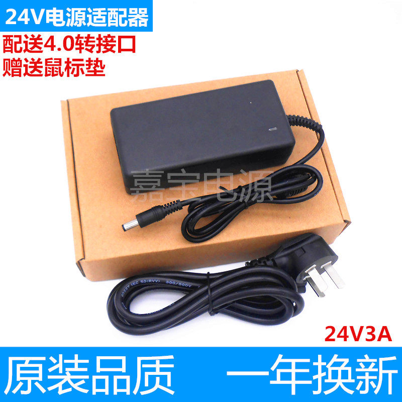 Quick Wheat thermal printer accessories Power adapter single hole plug 24V electronic surface single label paper