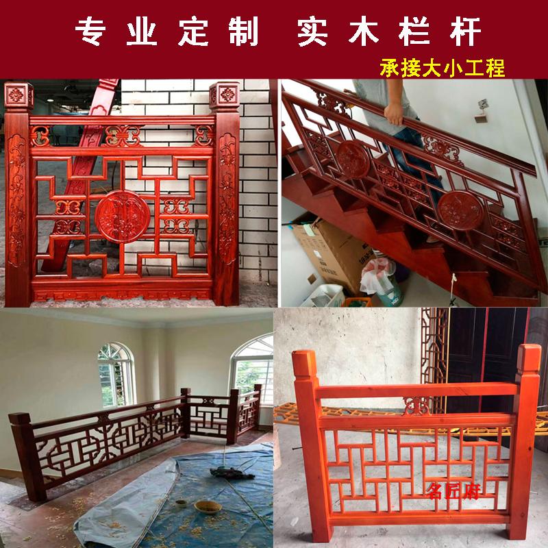 Dongyang wood carving Chinese antique vintage solid wood hollow carved railing guardrail Solid wood stair handrail railing