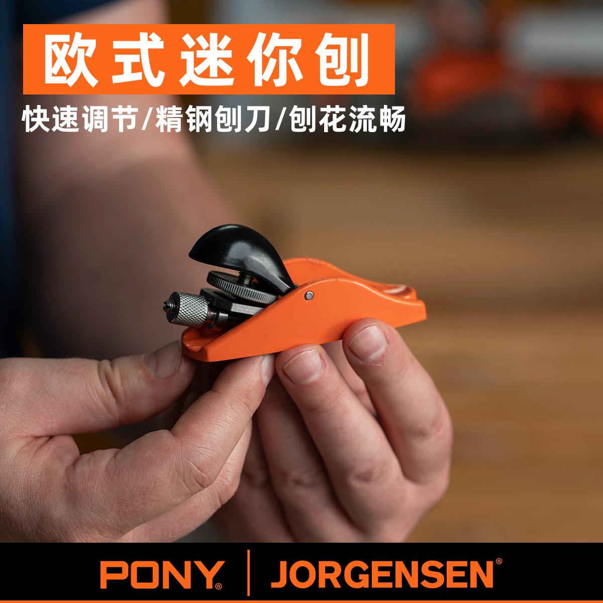 アメリカンポニー木工用かんな、ヨーロピアンかんな、ヨーロピアンかんな、ポニー鉄工用かんな、ミニかんな、模型かんな、手動かんな、トリミングかんな
