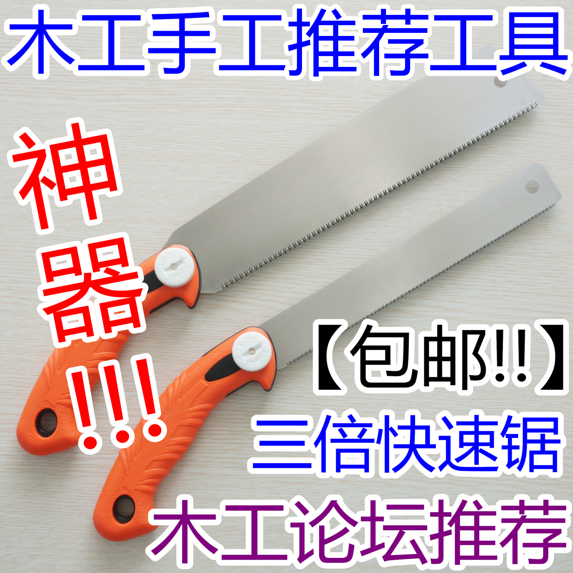 Qihong hand-sawing wood sawing sawing hand sawing open mortise saw mortise head saw triple sawing home saw hardwood mahogany saw