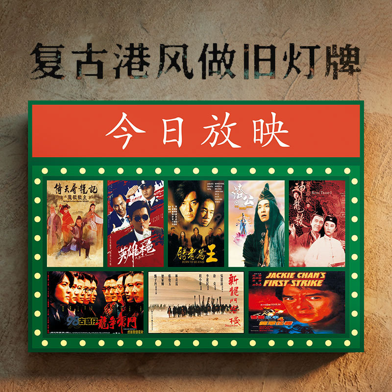 70S and 80S Retro Hong Kong-Style Restaurant Hot Pot Shop Wall Decor with Vintage Luminous Decorative Light Signs 70S and 80S Retro Hong Kong-Style Restaurant Hot Pot Shop Wall Decor with Vintage Luminous Decorative Light Signs