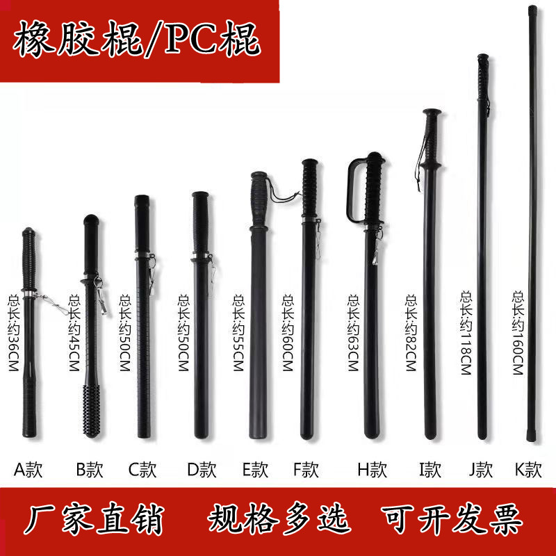 Protective Anti-Riot Stick School Security Guard Duty Patrol Martial Arts Training Rubber Stick On-board Anti-Body Emergency Stick