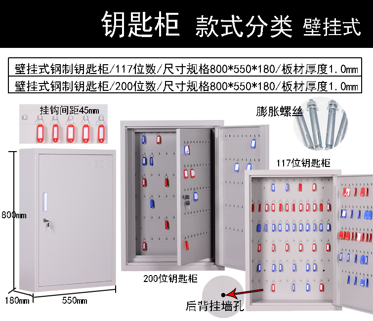 Key cabinet management cabinet real estate intermediary car key 200 bit key - box 300 - bit 400 - bit floor