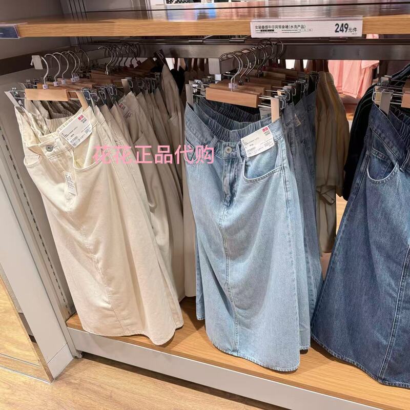 Uniqlo Women's Drapey Denim-Style Slim Skirt/Washed Product Skirt 25 Spring/Summer New Style 475832