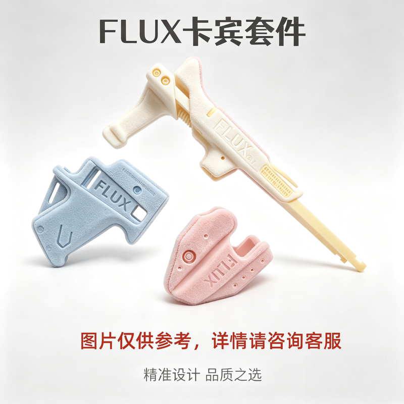 Flux Carbine Kit Is Compatible with G17/18/G19/G19X/G22/G34/Hulbi Li/Dianshou Oy/Beiqing