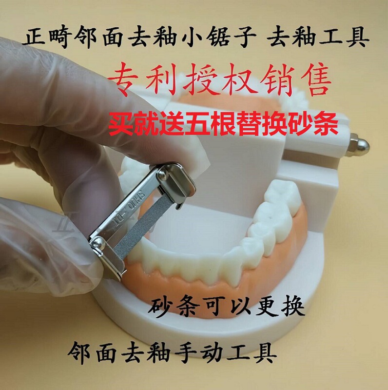 Orthodontic Interproximal Enamel Removal Kit, Grinding Disc, Saw Blade, Molar Grinding Strip for Adults, Polishing Strip, Teeth Gap Opening Tool, Free Shipping Orthodontic Interproximal Enamel Removal Kit, Grinding Disc, Saw Blade, Molar Grinding Strip for Adults, Polishing Strip, Teeth Gap Opening Tool, Free Shipping