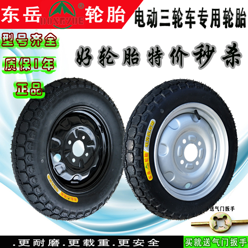 Electric tricycle Special tires Dongyue rear wheel Inner outer tire 16x4 0 3 3 50 2 75 50 30 Popcorn