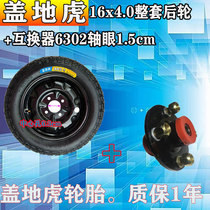Electric tricycle accessories tire complete set of front wheel 16x4 0 steel rim hub interchange wheel tire