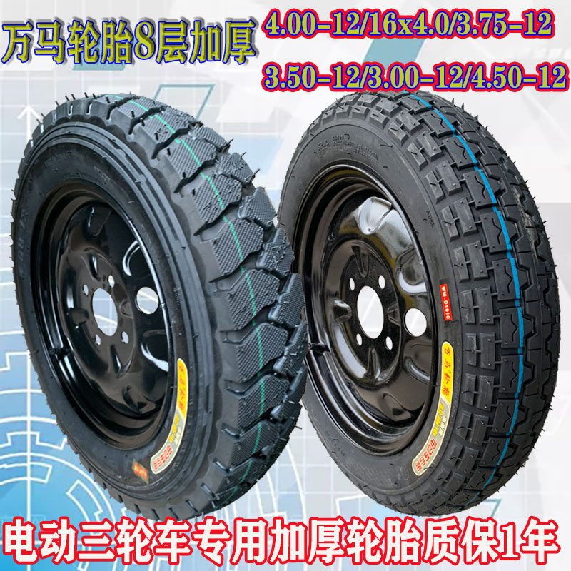 Manma thickened tire 8 layers 16x4 0 4 3 00 3 75 50 3 00-12 The whole set of rear wheel inner tire
