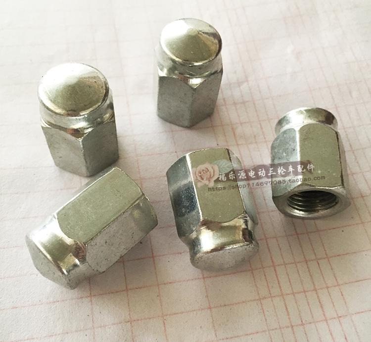 Electric tricycle accessories Electric tricycle screws steel wheel screw cap rear axle brake pan screw wheel screw