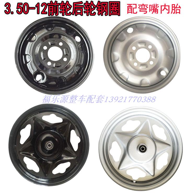 Electric tricycle wheel hub steel ring 3 50-12 front wheel rear wheel iron ring drum wheel steel wheel thickened without rust