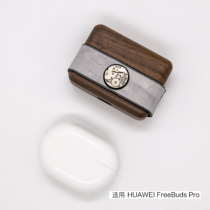 Huawei Wireless Headphone Case for freebus pro Movement Steampunk Creative Vintage Leather