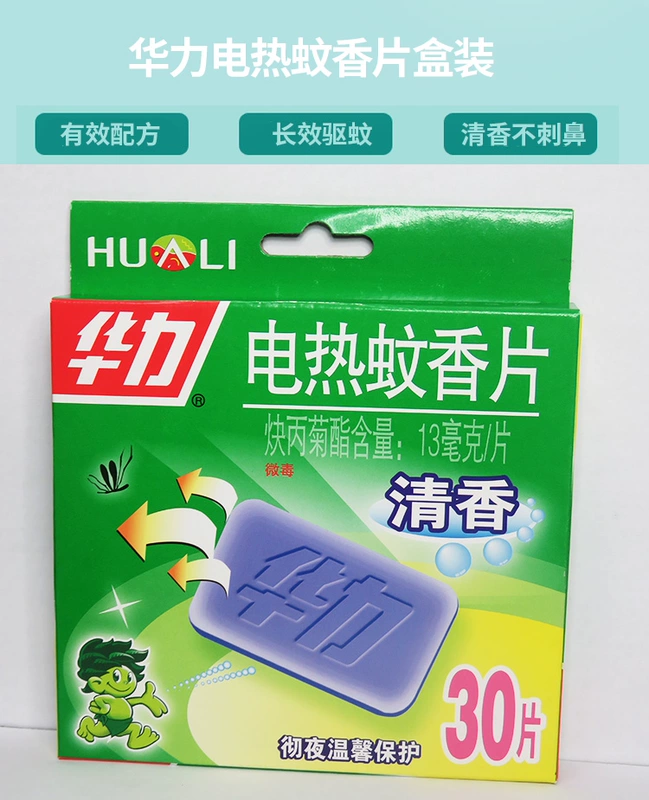 Cuộn dây điện Huali đặc biệt 30 miếng thuốc chống muỗi thơm nhà khách sạn cung cấp 2 hộp - Thuốc diệt côn trùng xịt muỗi raid 600ml