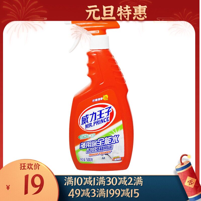 500 C. Willis Prince Almighty Water Multifunctional Floor Kitchen Glass Cleaner Lemon Spray