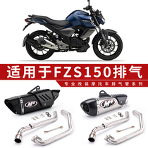 Modified FZS150 front section general Jimura M4 SC Scorpio small hexagonal low-sink explosion Street exhaust pipe FZS model