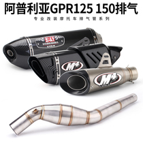 Motorcycle modified explosion Street exhaust pipe SC AR Apulia bottom row middle section GPR150 with drum back pressure middle section