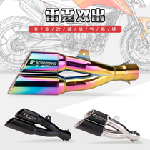 Motorcycle modification Thunder double exhaust pipe modification special CBF190 spring breeze 400 250NK tail section