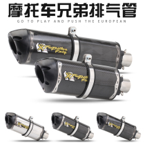 Modified motorcycle CBR650F modified brother pipe carbon fiber exhaust pipe universal Kawasaki Z900