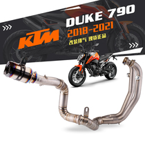Applicable KTM Motorcycle DUKE790AR tail section exhaust pipe special modified titanium alloy front-piece non-destructive straight up