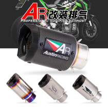 Motorcycle exhaust modified AR titanium alloy GSX-250R mise-300R 300R KTM390 non-destructive straight upper exhaust pipe