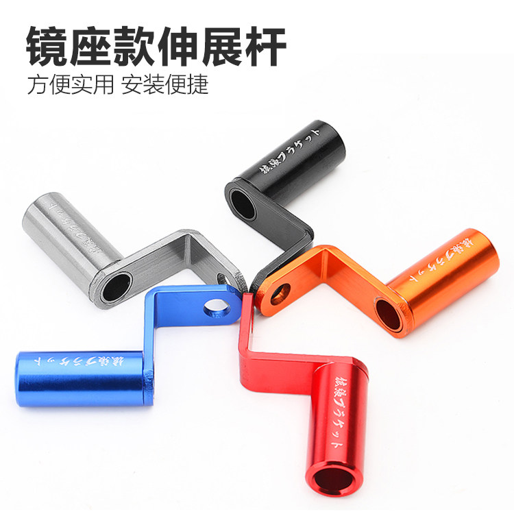 Motorcycle modification Aluminum alloy bracket Electric car mirror seat mobile phone navigation multi-function extension rod universal