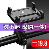 New aluminum alloy bicycle mobile phone bracket fixed navigation mountain bike electric motorcycle cycling shockproof
