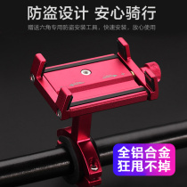 Aluminum alloy mobile phone frame bicycle battery EMU motorcycle riding universal shockproof fixed navigation mobile phone bracket