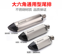 Motorcycle sports car modified exhaust pipe Ninja 250 horizon Yellow Dragon K8 large hexagonal straight row Scorpio exhaust Universal