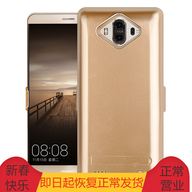 Mobile phone back clip battery charging mobile phone protection shell action power supply wireless mobile charging large capacity suitable for Huawei mate9 backclamp battery 6800mah