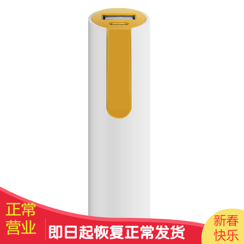 Matcheasy USB diy mobile charging power supply box 1 section 18650 charging tube yellow