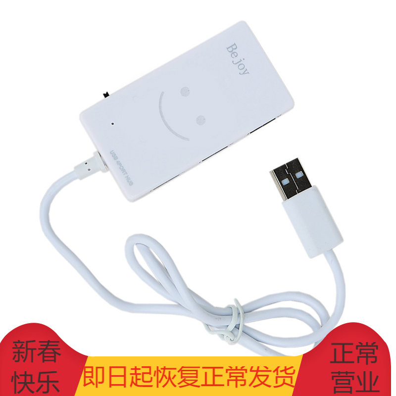 High Speed Laughs Face USB Expansion HUB Computer Extension Cord 4-Port Converter Hub