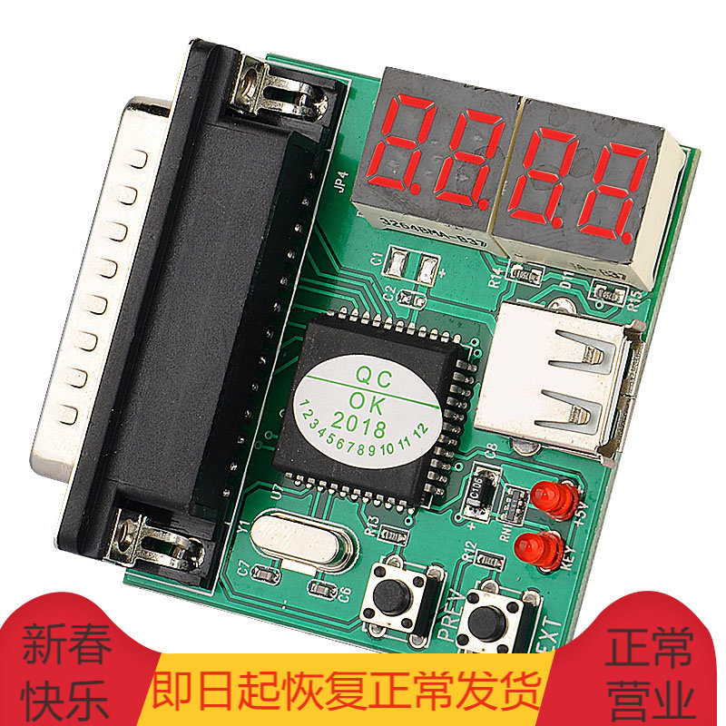 Laptop repair test card detection card for notebook fault diagnosis card