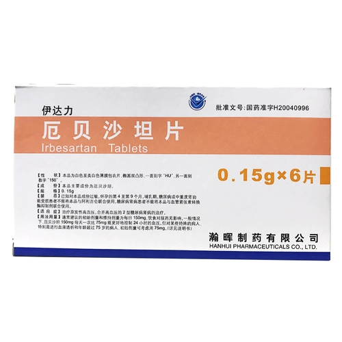 БЕСПЛАТНАЯ ДОСТАВКА HAIZHENG IDALI IRBESARTAN Таблетки 0,15 г*6 Таблетки/коробка