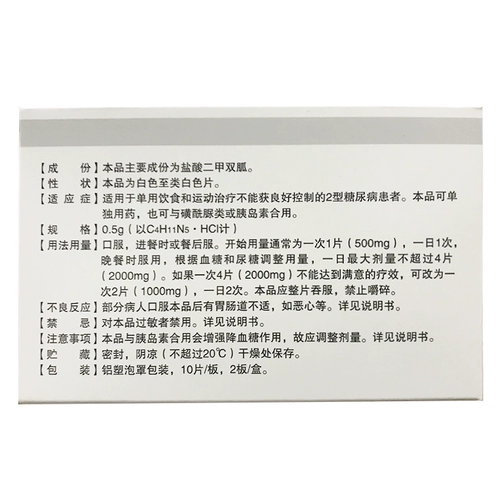 恒爱 Гидрохлорид метформин с постоянным высвобождением таблетки 0,5 г*20 Таблетки Диабет