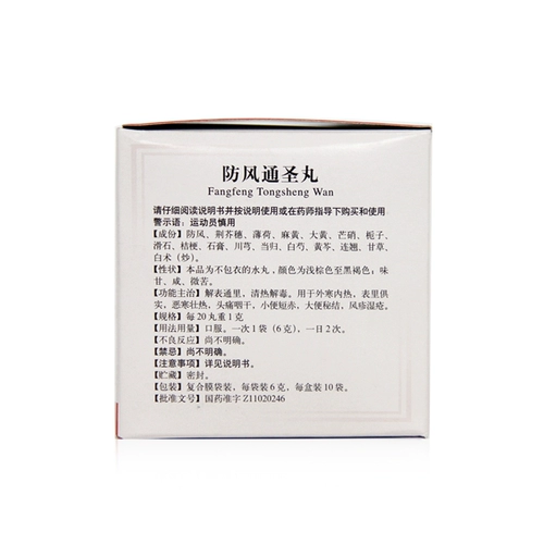 同仁堂 Ветер -Проницаемые Тонгшенг Ван 10 мешков холодную внутреннюю боль для головы, сухое горло, короткая нобелевская, алые раны, сореше HA1
