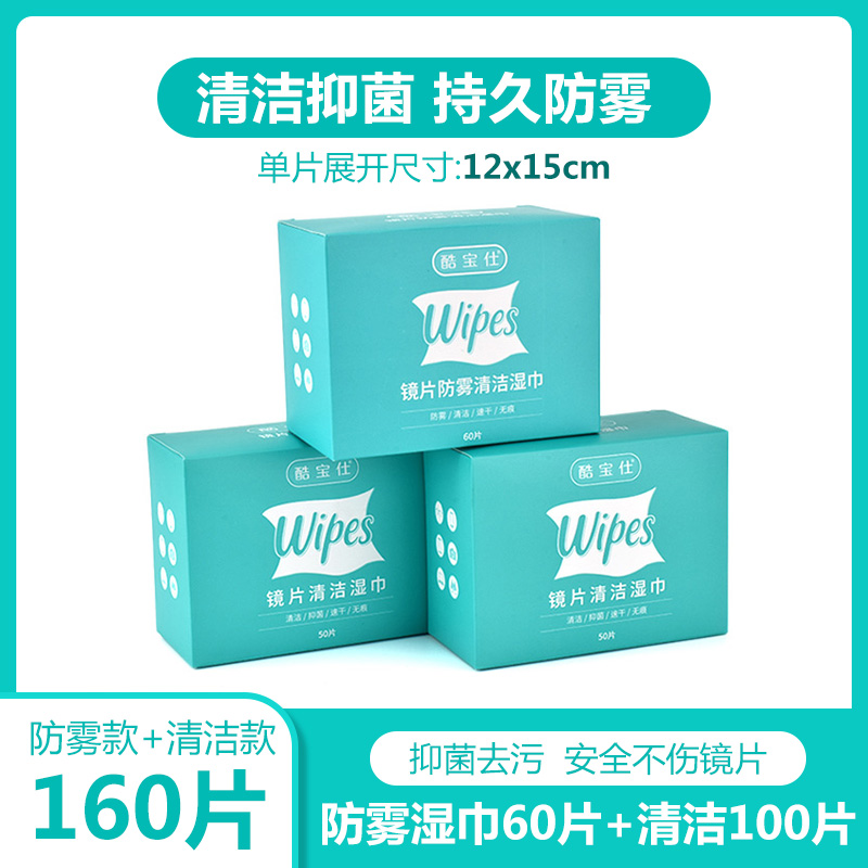 Giấy lau kính tiêu chuẩn Đức chống sương mù dùng một lần đặc biệt cao cấp ống kính màn hình kính vải giấy gương - 60 miếng khăn lau chống đọng sương + 100 miếng lau nhà