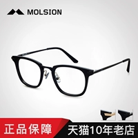 Mo Sen kính khung nữ lưới màu đỏ mô hình kính phiên bản Hàn Quốc của thủy triều vuông vuông hộp nữ full frame MJ6066 kính gentle monster south side