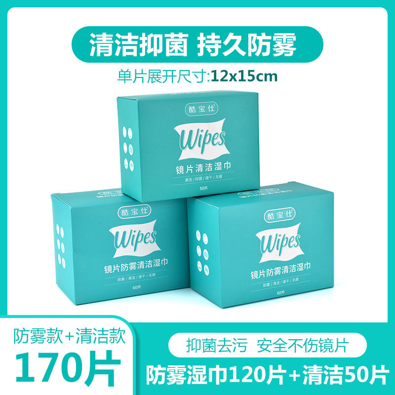 Giấy lau kính tiêu chuẩn Đức chống sương mù dùng một lần đặc biệt cao cấp ống kính màn hình kính vải giấy gương - 120 miếng khăn lau chống sương mù + 50 miếng khăn lau