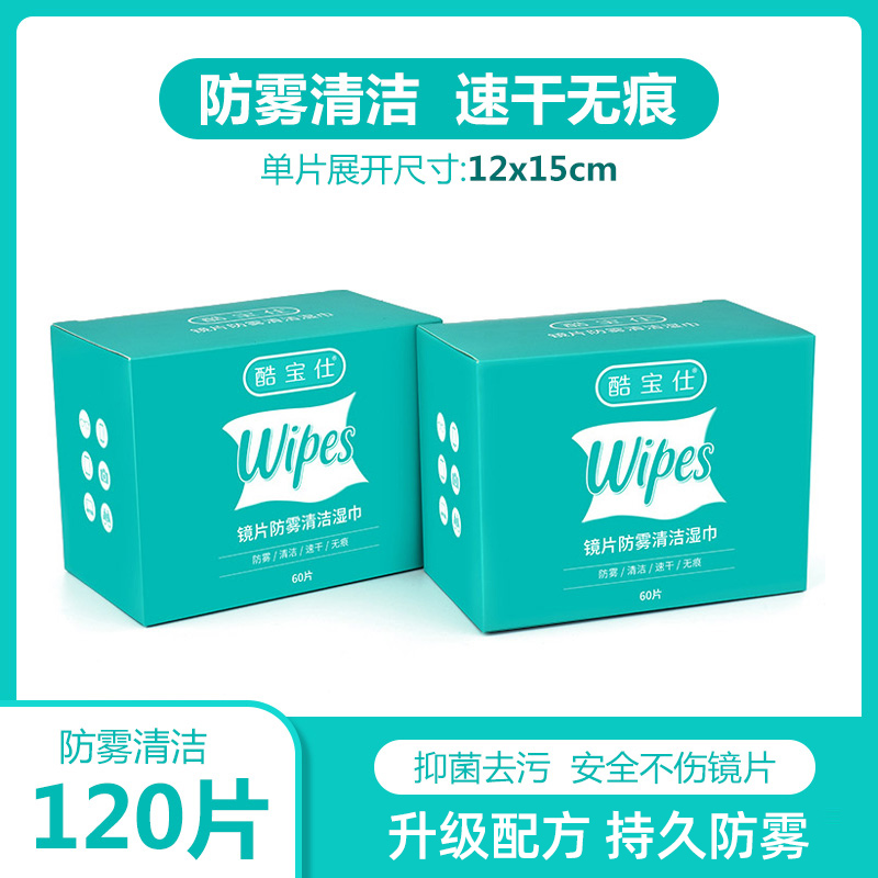 Giấy lau kính tiêu chuẩn Đức chống sương mù dùng một lần đặc biệt cao cấp ống kính màn hình kính vải giấy gương - 120 miếng khăn lau chống sương mù (tổng cộng 2 hộp)