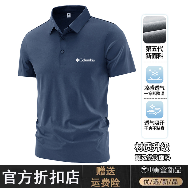 Colombia's New Polo Shirt Short-Sleeved Men's Summer Outdoor Sports Leisure Mountaineering Lapel T-Shirt Top Colombia's New Polo Shirt Short-Sleeved Men's Summer Outdoor Sports Leisure Mountaineering Lapel T-Shirt Top