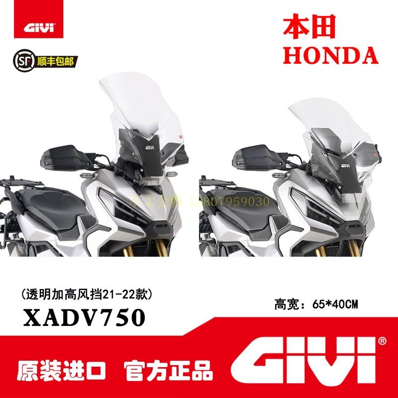 GIVI XADV750 special modification plus high windshield guard bar water tank guard net fender three boxes of knight pedal bag