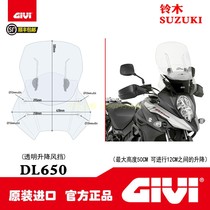 GIVI DL650XT modified to increase the transparency of the wind baffle protector engine chassis fuel tank package transfer ring