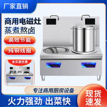 Commercial electromagnetic large cooker high-power induction cooker electric wok canteen school restaurant beef and sheep restaurant soup pot cooking king