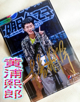 Crown Yang Runze pro-pen Signature 2020 Son of 4 4 Official Qualifies Photo ZX