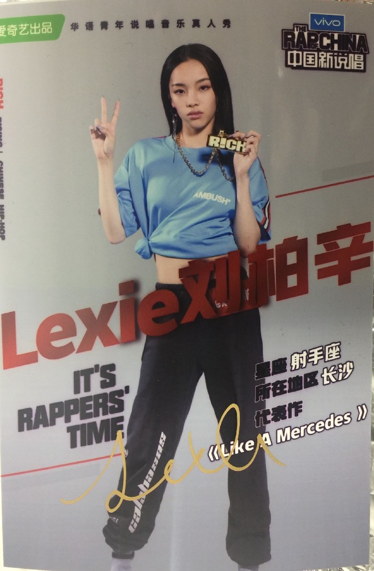crown! LeXie Liu Baixin autographed (2018 China New Rap) official limited photo