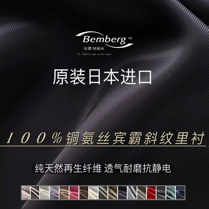 Bingba Cupro Silk Lining Imported Twill Autumn and Winter Pure Cotton High-End Suit Coat Fabric Anti-Static Ice Silk Lining Bingba Cupro Silk Lining Imported Twill Autumn and Winter Pure Cotton High-End Suit Coat Fabric Anti-Static Ice Silk Lining