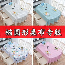 Oval pvc tablecloth waterproof anti-hot and oil-proof disposable coffee table mat Nordic Net red ins plastic tablecloth fabric