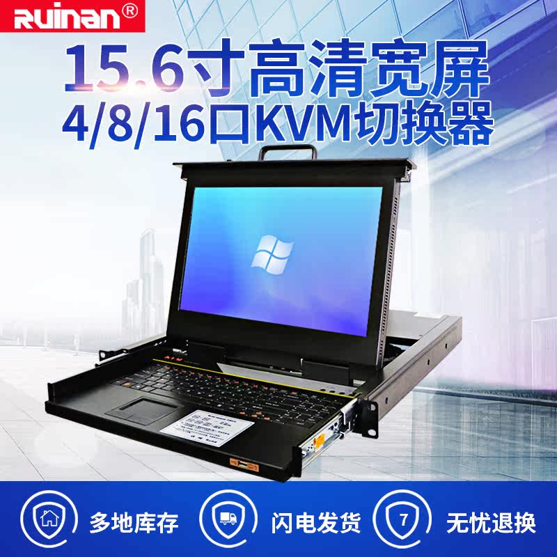 Rignan Short 15-inch KVM switcher 4 8 16 Port Wide Screen Industrial IU Rack HD USBVGA Computer