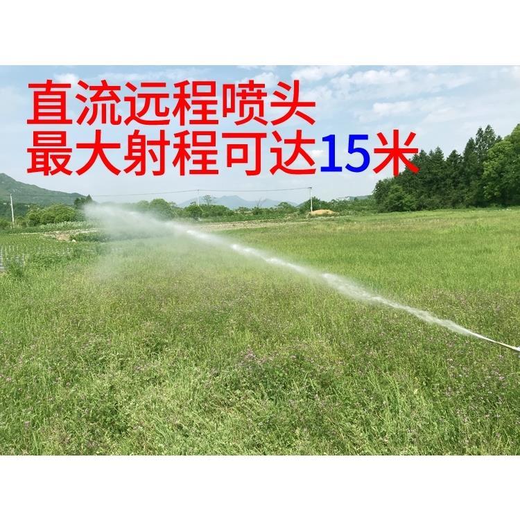 Agricultural Sprayer Nozzle Electric Manual Petrol Engine High Pressure Spray Head Gardening Fruit Tree Adjustable Far Range Nozzle